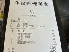 -明记牛杂(新马路分店)