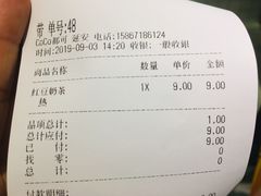 账单-CoCo都可(湖滨银泰店B区店)