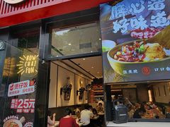 -膳心记-明火四宝煲仔饭(燕南店)
