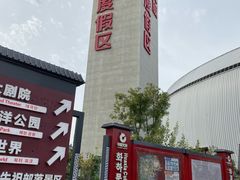 -华夏文旅海洋公园