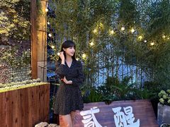 -贰醒·私房小院烧烤 (太古里店)