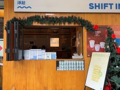 -Shiftin’浮起咖啡 (福保店)