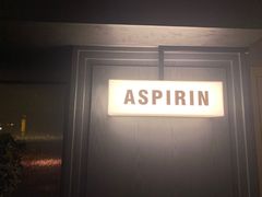 -ASPIRYNA酒吧水烟吧(太古里店)