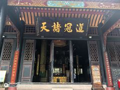 -青羊宫