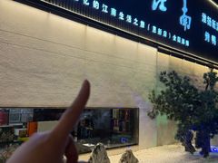 -食悦江南·淮扬菜·烤鸭(亚运村·惠新店)