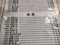菜单-清真永恒华威肉饼(潘家园店)