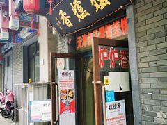 -南市食品街