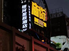 -庙街旅游·美食广场(五一广场店)