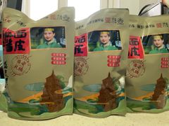 -清真盛志望麻酱酿皮铺