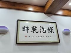 -马洪小炒泡馍馆(钟楼回民街店)