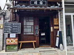 -五道营胡同