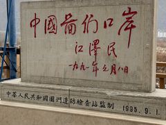 -图们国门景区