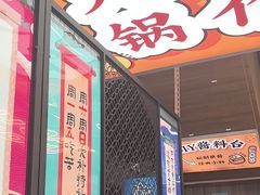 -小螺大作·螺蛳粉火锅(林和西店)