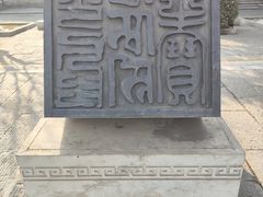 -滦州古城