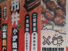 -鲁C·尚小炉·淄博烧烤(市北店)