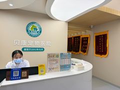-谐和益家动物医院·免疫绝育·血液透析·宠保定点医院(高新伊藤分院)
