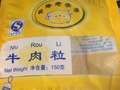 黄胜记-黄胜记鼓浪屿肉松店(龙头路店)