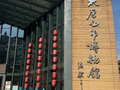 -西安大唐西市博物馆