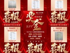 -帝京日语(春熙路旗舰校区)