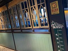 -手选潮汕鲜活牛肉火锅(二七广场店)