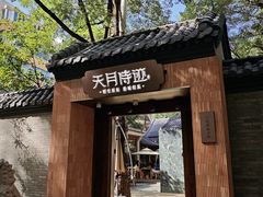 -玲珑塔公园