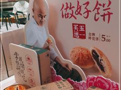 -泸溪河桃酥(壹方城店)