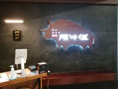 -原牛道·潮汕围炉火锅(讯美店)