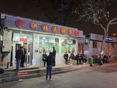-洪福亮酒家(南草厂街店)