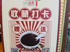 -宝香绑线肉骨茶(柏威年广场店)