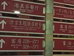 -茂德公鼓城