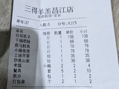 -三得正宗乌烈乳羊(环城东二路店)