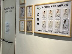 -御宝贝24h宠物医院·转诊中心·CT核磁血透中心(厦门总院)