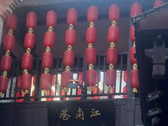 -东西巷
