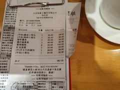 账单-鼎泰丰(当代商城店)