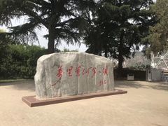 -函谷关历史文化旅游区
