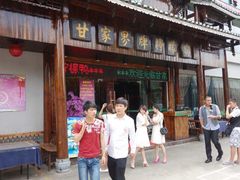 门面-甘家界牌柠檬鸭(青山店)