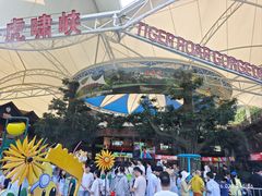 -虎啸峡漂流