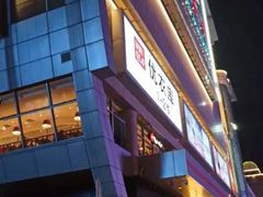 正门门口-新世界百货(顺义店)