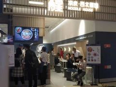 门面-一醒·手工面·西北传统小吃(新南凯德店)