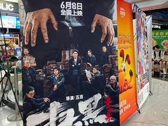 -春天国际影城(中庚漫游城杜比全景声店)