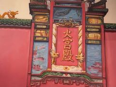 -火宫殿·湘菜小吃·商务宴请·生日聚会(东塘店)