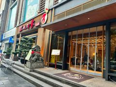 -锦城印象火锅(天府长城店)