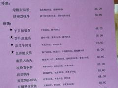 菜单-古南都·清真绿柳居菜馆(太平南路店)