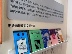-老舍旧居