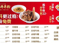 菜单-熊大师牛羊粉(红谷凯旋店)