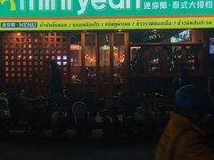 -迷你椰·泰式大排档(观前街店)