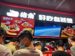 门面-猪角·闽南猪脚饭(文三路店)
