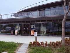-茶人村·前滩江景雅宴(上海首店)