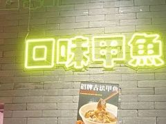 大堂-甲王二老长沙口味馆