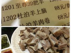 -情忆草原涮肉馆